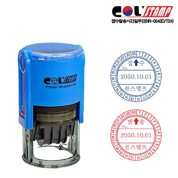 [주문도장]발송 일부인(NR-054D/T24)