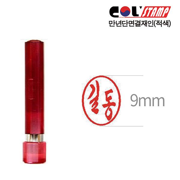 [주문도장]잉크내장형 단면결재인(가옥/적색)