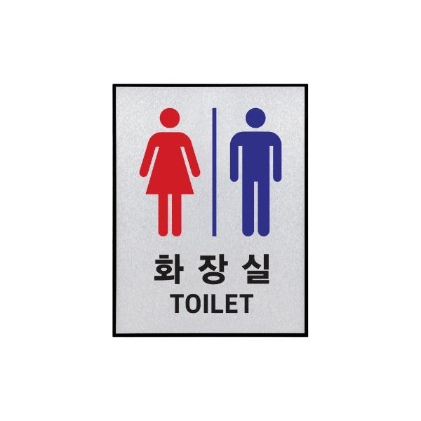 [업체별도배송]화장실(TOILET)남녀(1484/170*220/알루미늄/아트사인)