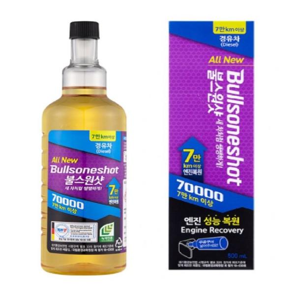 불스원샷 70000 경유 1P