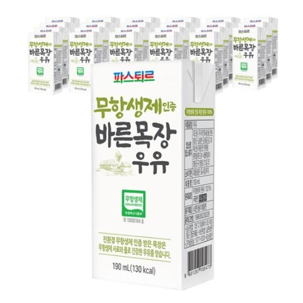 (업체별도배송)(면세)파스퇴르 바른목장 우유(멸균우유) 190mlx24개입