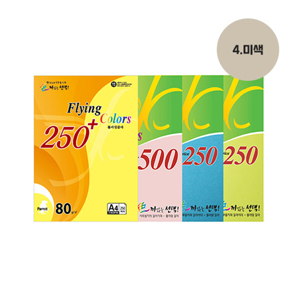 [SVO]플라잉칼라용지 500 80g(No.4/미색/A4/500매/삼원)