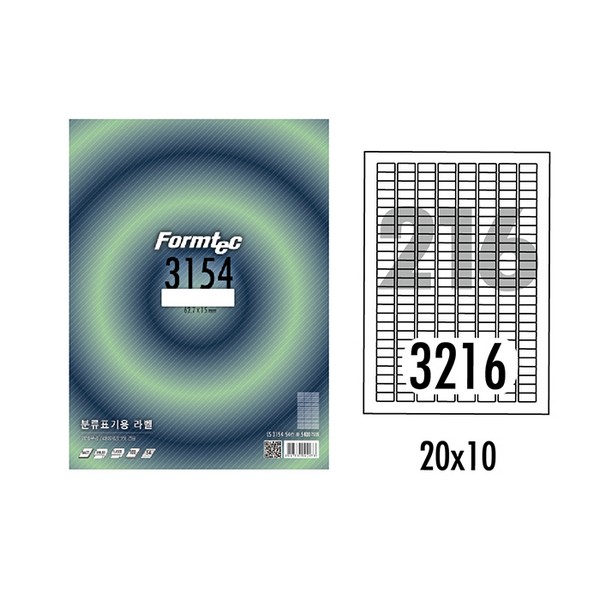 [업체별도배송]분류표기용 라벨(LQ-3216/20매/216칸/폼텍)