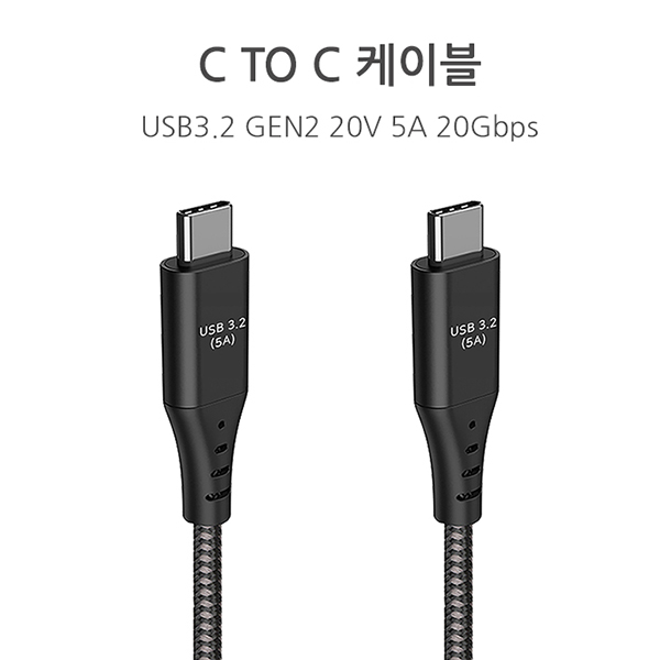 [업체별도배송]C to C케이블(5m/BLAZE PD3.2 GEN2X2 100W/블레이즈)