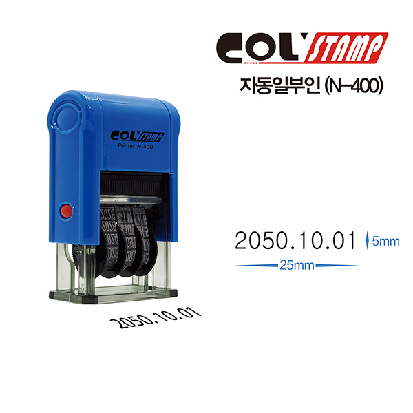 만년구문일부인(N-400/흑색/COLSTAMP)