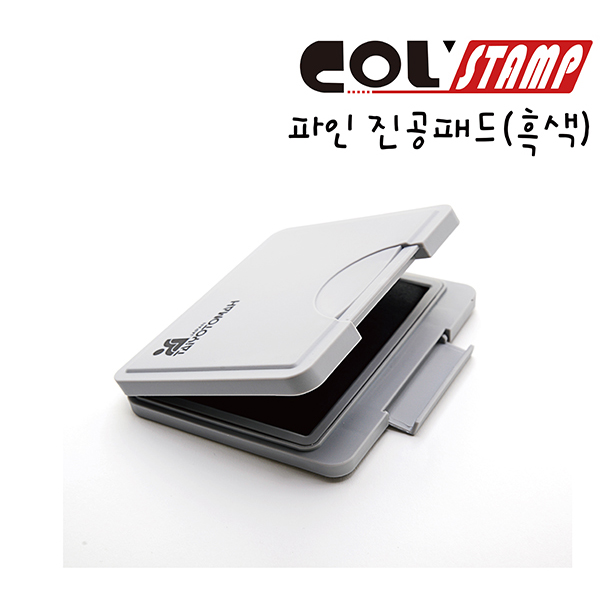 파인진공패드(흑색)
