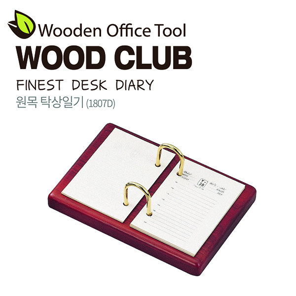 원목탁상일기(1807WDM)