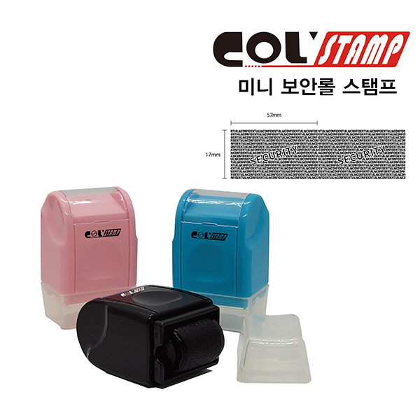 미니보안스탬프(콜스탬프)