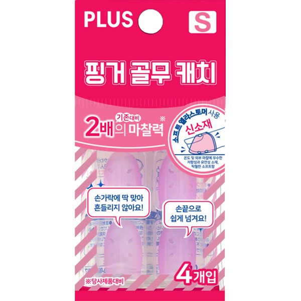핑거골무캐치(S/KM-301CA-KR/PLUS)