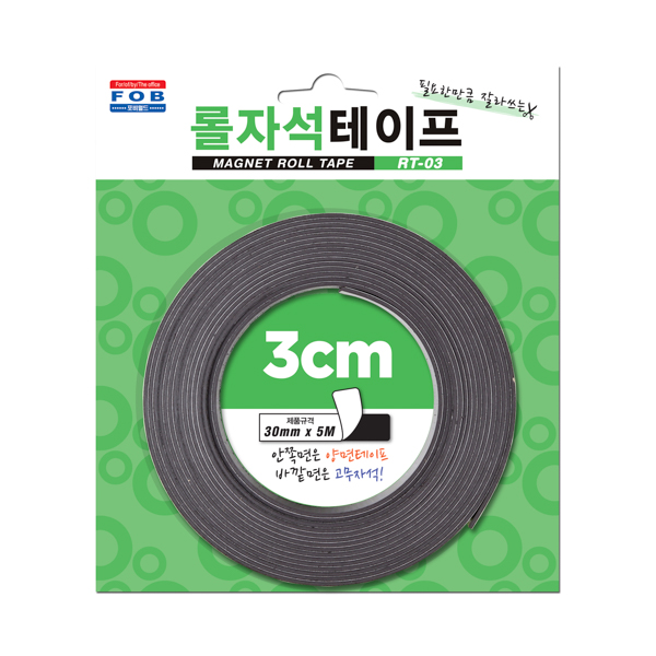 롤자석테이프(RT-03/T1.5*W30mm*L5M/흑갈색/포비월드)