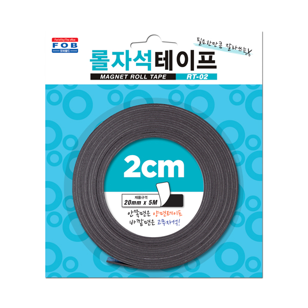 롤자석테이프(RT-02/T1.5*W20mm*L5M/BLACK/양면/포비월드)