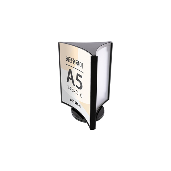 [업체별도배송]4756/회전형꽂이A5(3면/검정)/아트사인)