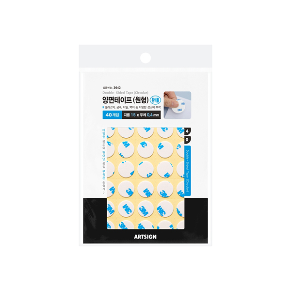 [업체별도배송]3642/양면테이프(원형/흰색)/아트사인)