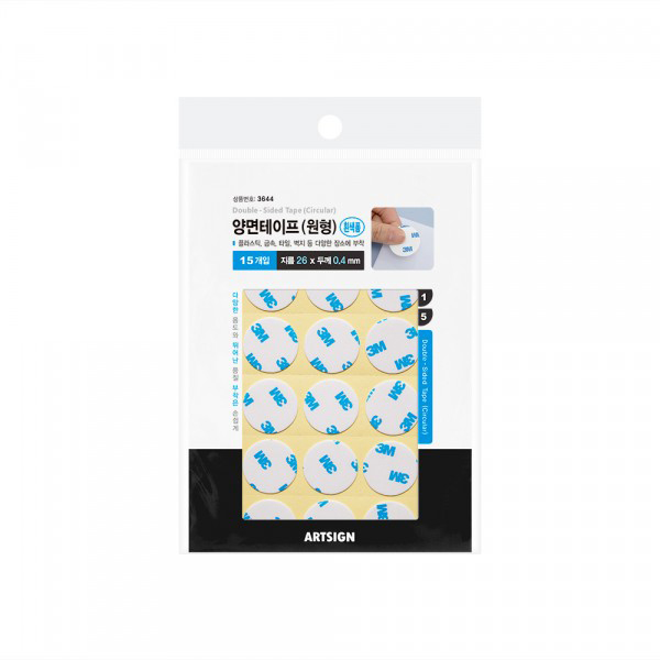 [업체별도배송]3644/양면테이프(원형/흰색)/아트사인)