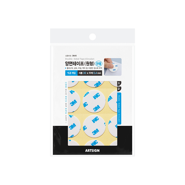 [업체별도배송]3645/양면테이프(원형/흰색)/아트사인)