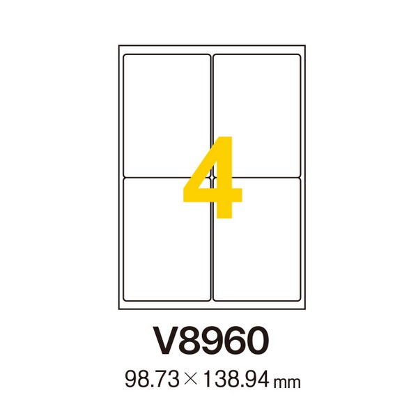 방수라벨(V8960/4칸/10매/프린텍)