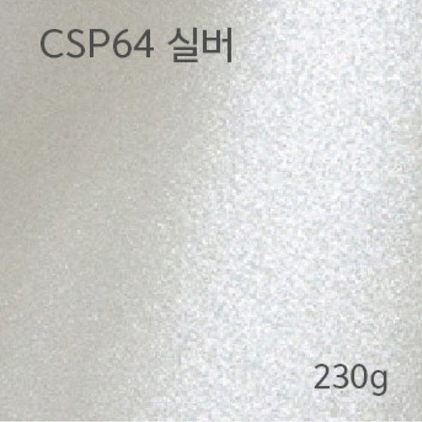 메탈컬렉션(CSP64/실버/230g/m2/A4/삼원)