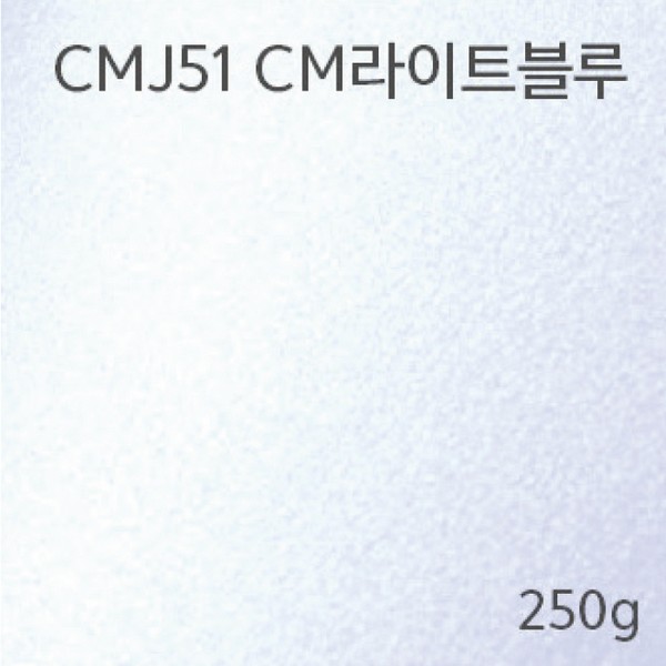 메탈컬렉션(CMJ51/CM라이트블루/250g/m2/A4/삼원)