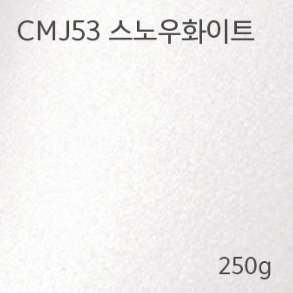 메탈컬렉션(CMJ53/스노우화이트/250g/m2/A4/삼원))