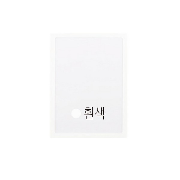 포켓패드A5(흰색)/8860/아트사인)
