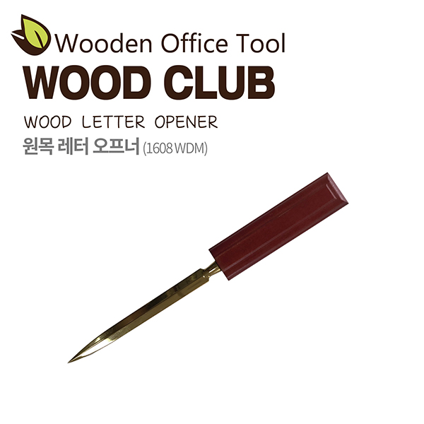 레터오프너(1608WDM/원목손잡이)