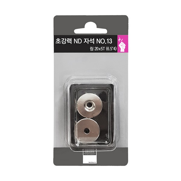 초강력 ND자석 링 (No.13/20*5T/2입/다산사무기)