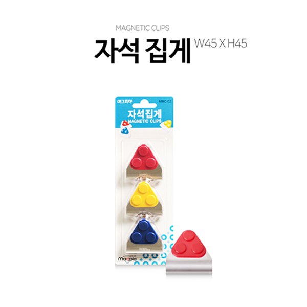 자석 집게 (45mm/3개입MMC-02/마그피아)