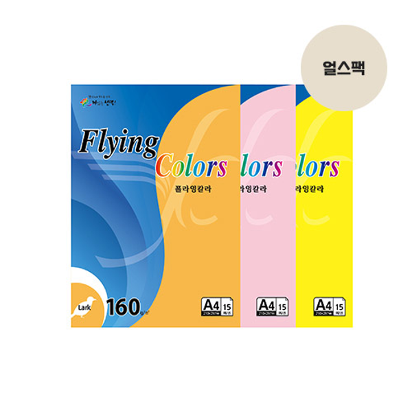 플라잉칼라 A4(LK02/얼스팩/150g/15매/삼원)