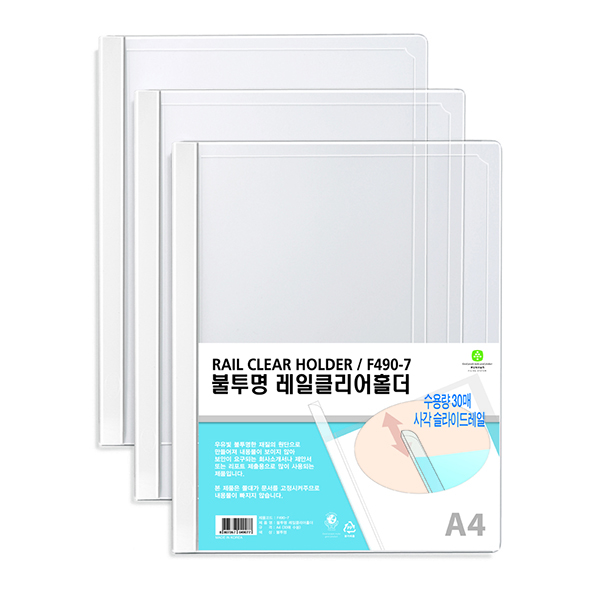 컬러쫄대화일(불투명/1개/F490-7/문화산업)