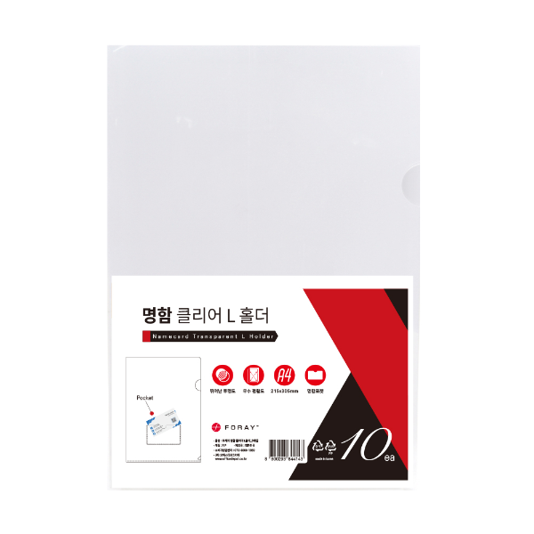 [업체별도배송]명함 클리어화일(투명/10매/포레이)