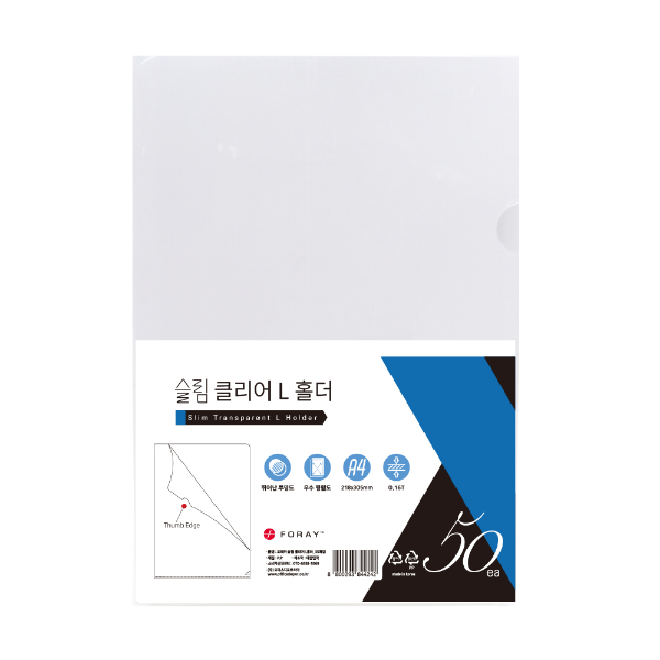 [업체별도배송]클리어홀더(0.16T/50매/포레이)