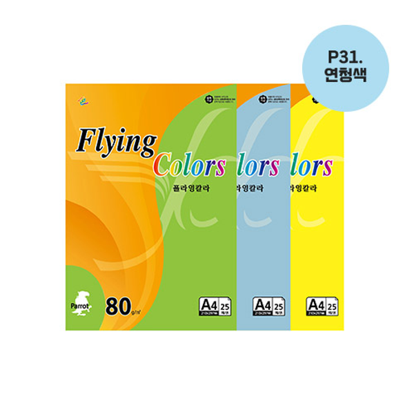 플라잉칼라 A4(P28/선록색/80g/25매/삼원)