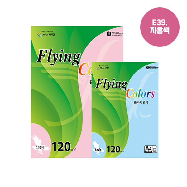 플라잉칼라 A4(E1/흰눈색/120g/20매/삼원)
