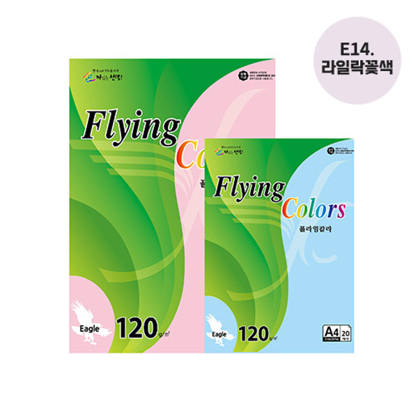 플라잉칼라 A4(E14/라일락꽃/120g/20매/삼원)
