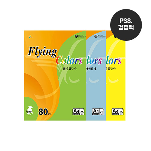 플라잉칼라 A4(P38/검정색/80g/25매/삼원)