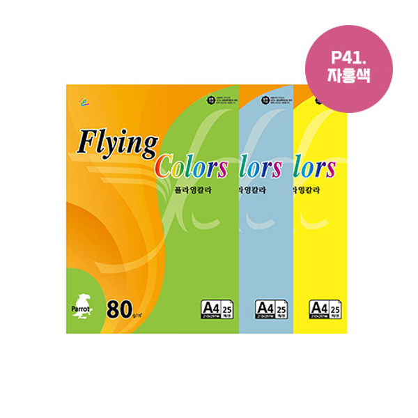 플라잉칼라 A4(P41/자홍색/80g/25매/삼원)