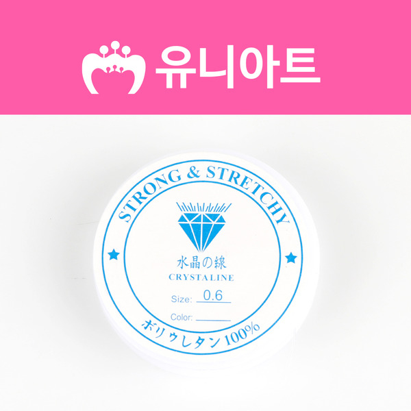 늘어나는낚시줄0.06cm(약 10m/투명/유니아트)