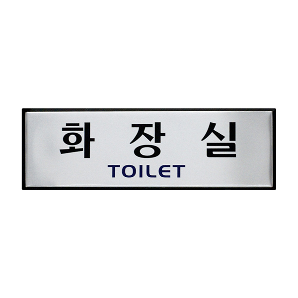 [업체별도배송](H) 화장실(TOILET)(H0202)(0488)