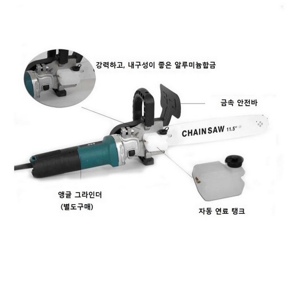 [업체별도배송]4인치 그라인더 체인톱(HK-115/나비PB)