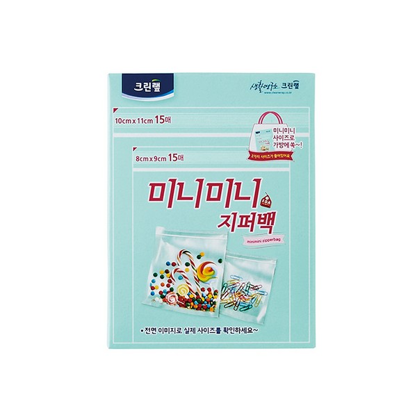 미니미니 지퍼백(30매/크린?)