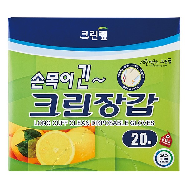 손목이 긴 크린장갑(20매/크린?)