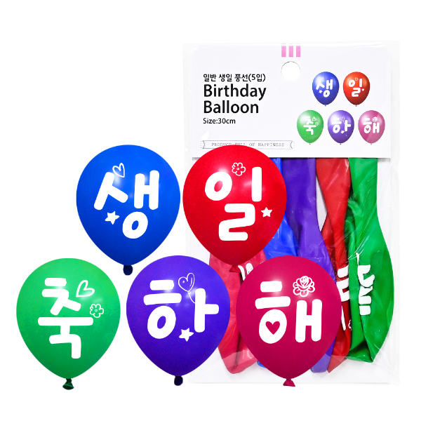 30cm 일반생일 풍선(5입)
