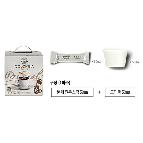 핸드립 콜롬비아칼다스 수프리모 50입 BOX 아로마빌  (주)오피스디포 코리아