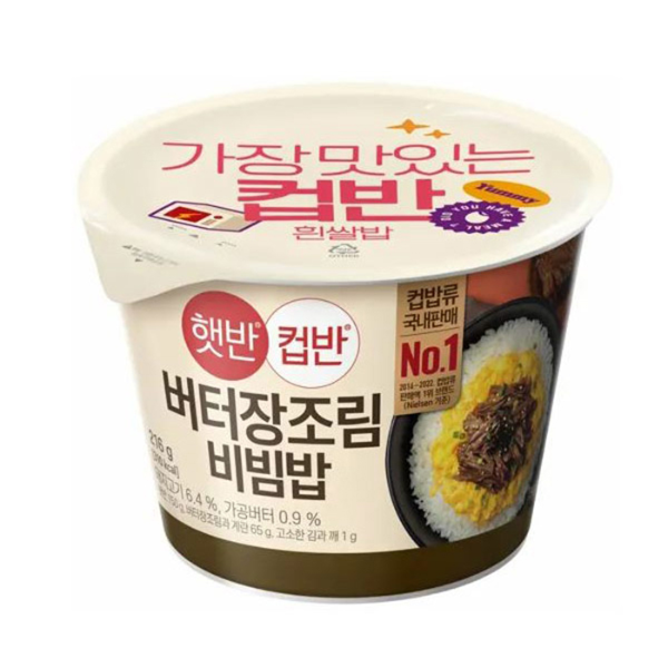 [업체별도배송]햇반 컵반 버터장조림비빔밥 216g(24개/박스/CJ)