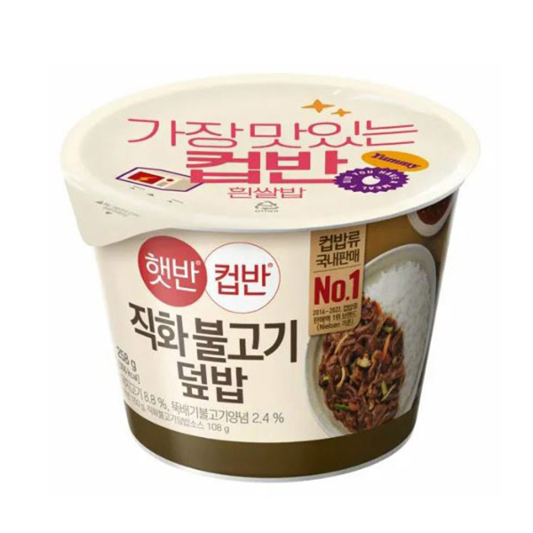 [업체별도배송]햇반 컵반 직화불고기덮밥 258g(24개/박스/CJ)