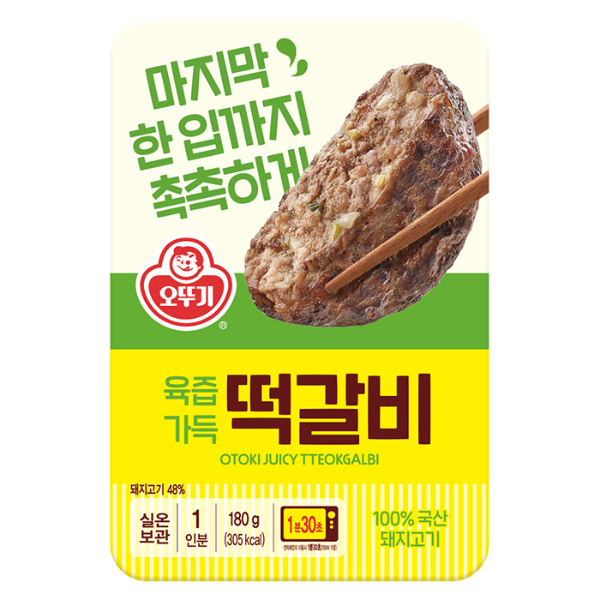 육즙가득떡갈비 렌지_ 180g 12개 실온 오뚜기