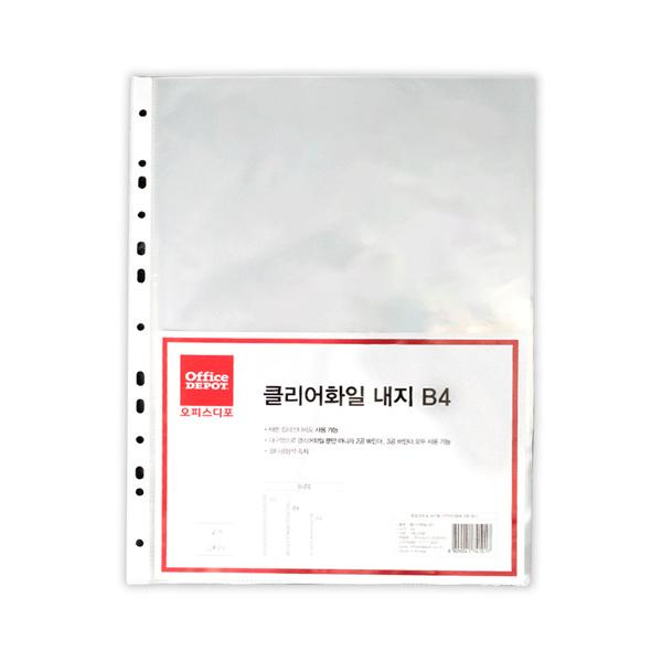 클리어화일내지(B4/20매/오피스디포)