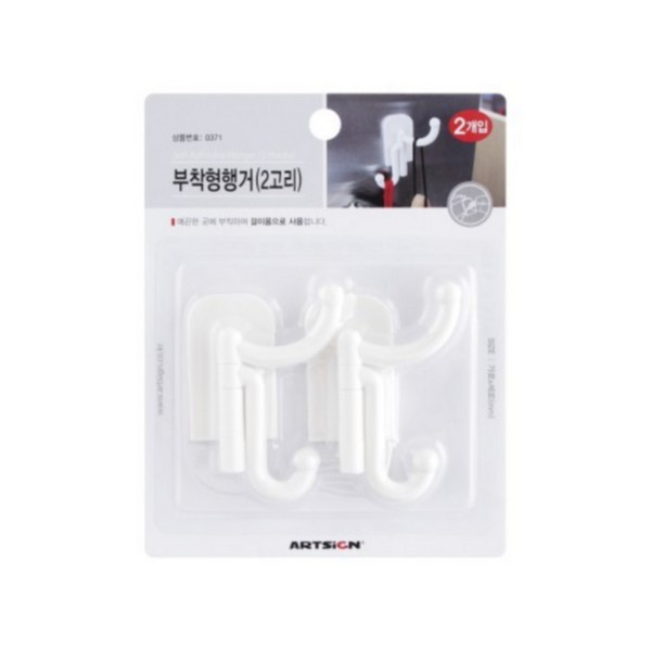 [업체별도배송]부착형행거(2고리/30*76mm/2개입/0371/아트사인)