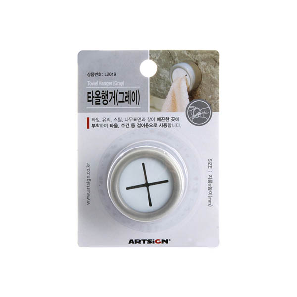[업체별도배송]타올행거(회색/42*22mm/1개입/L2019/9931/아트사인)