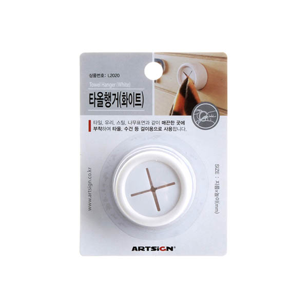 [업체별도배송]타올행거(흰색/42*22mm/1개입/L2020/9932/아트사인)